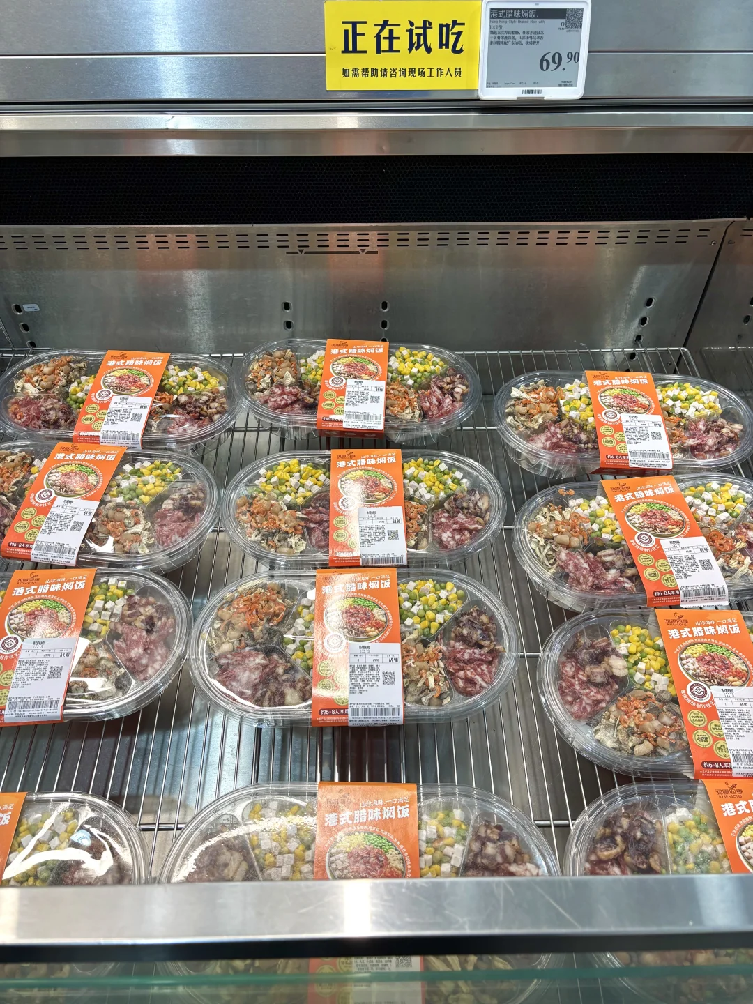 急急急！山姆新品！谁吃了？好吃吗？