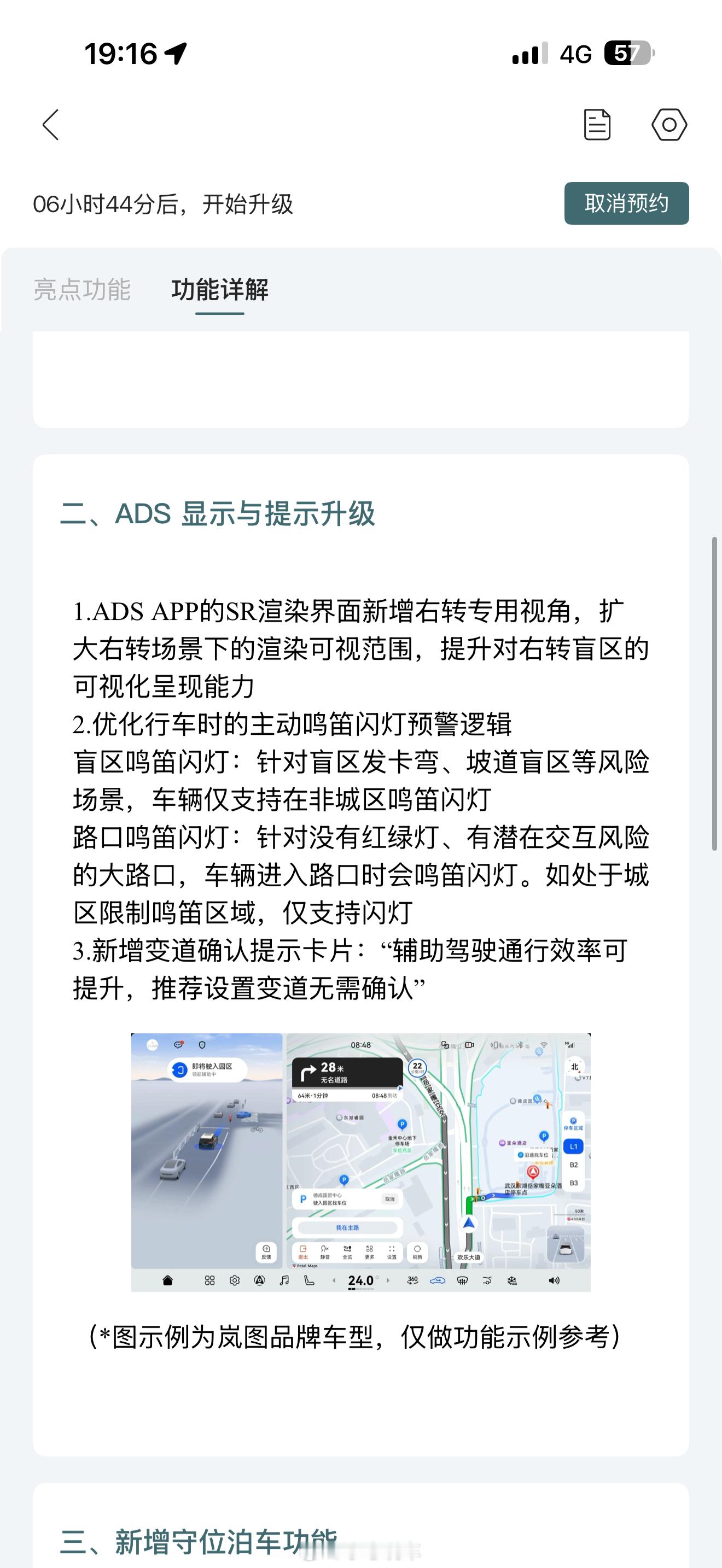 小志的岚图泰山x8 泰山X8的ADS V5.0版本终于来了～升级体验下！896线
