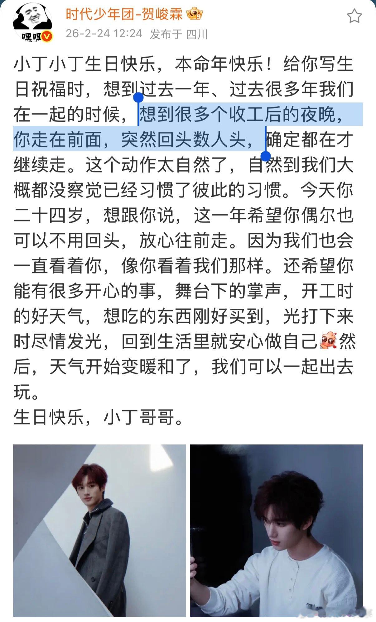 “想到很多个收工后的夜晚，你走在前面，突然回头数人头”