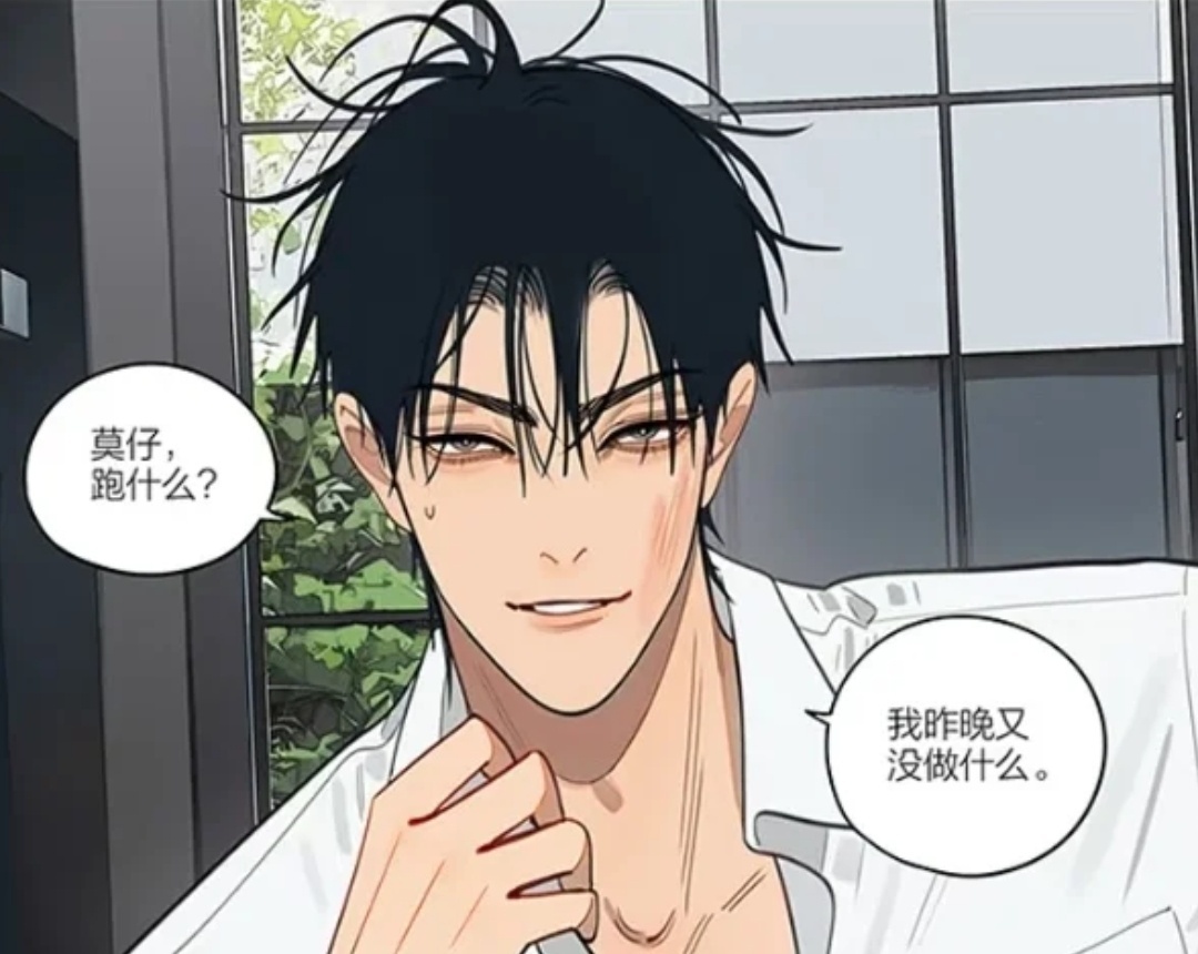 十九天贺天脸上巴掌印是奖励吗19天二次元漫画 作者：old先 