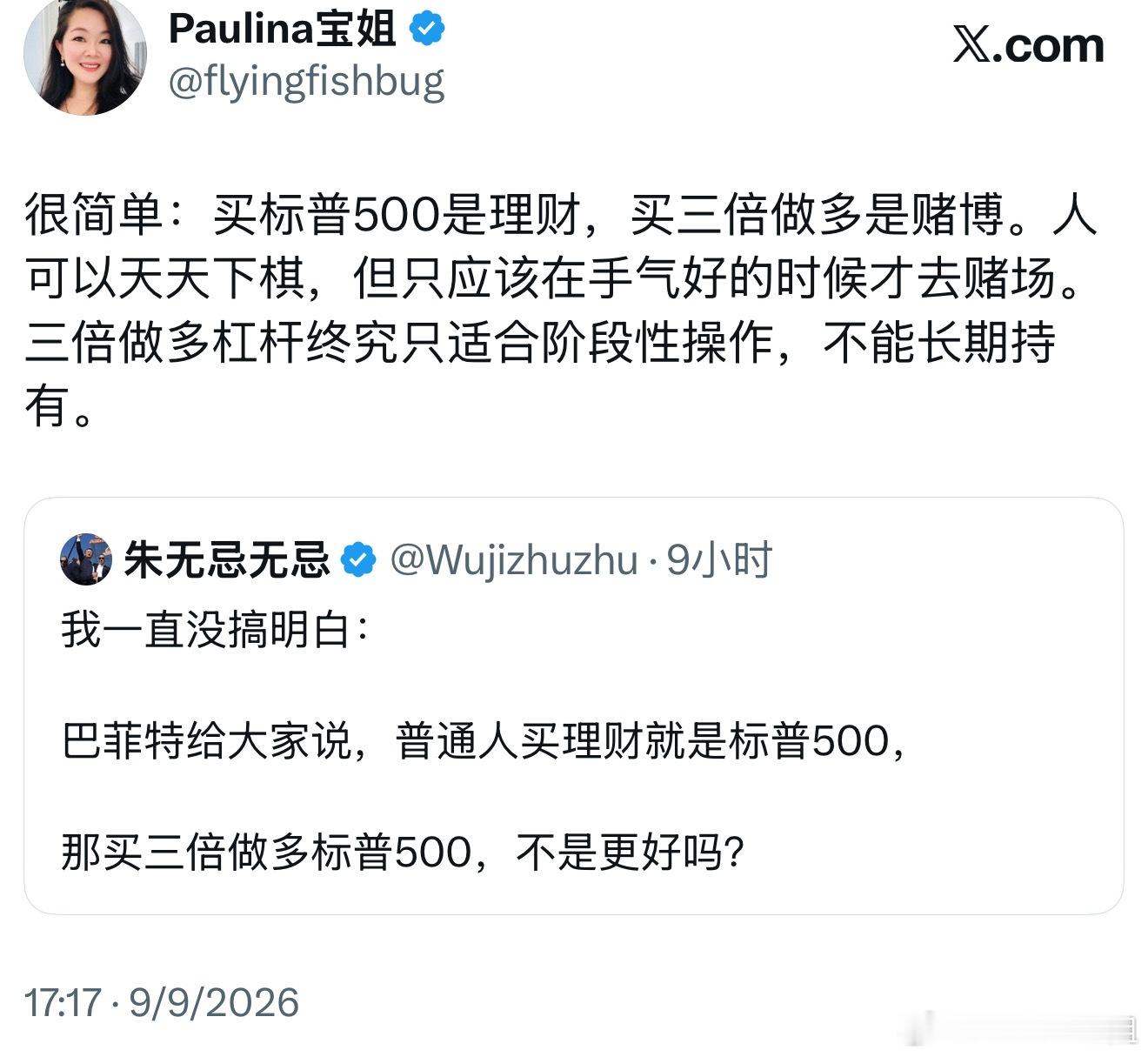 买标普500是理财，买三倍做多是赌博。人可以天天下棋，但只应该在手气好的时候才去
