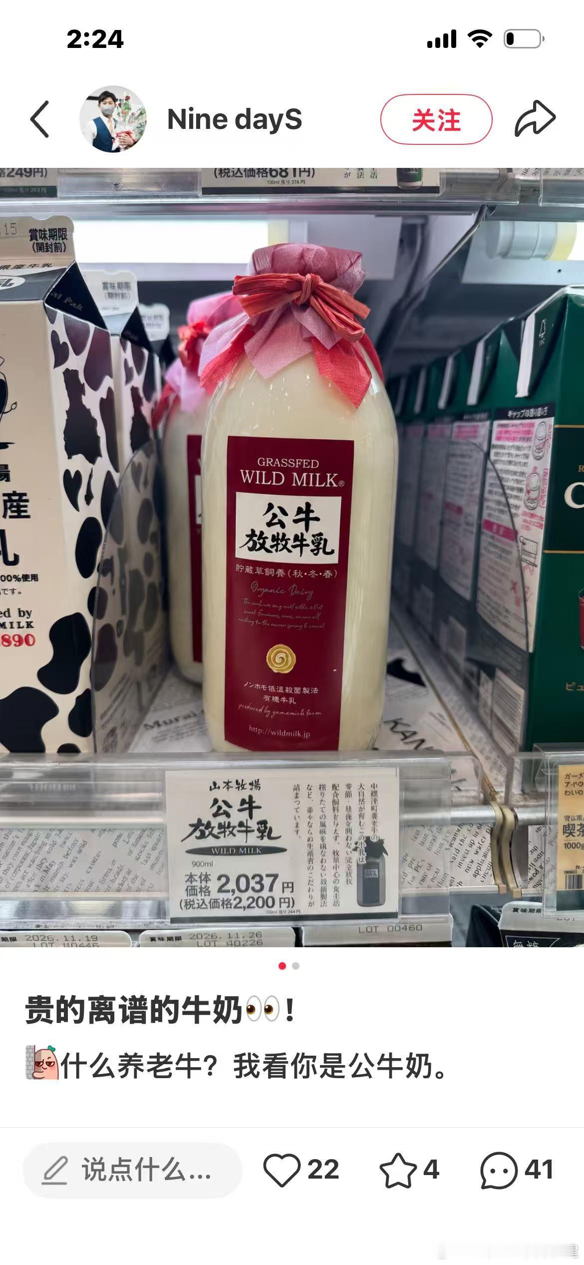 日本公牛奶🥛 