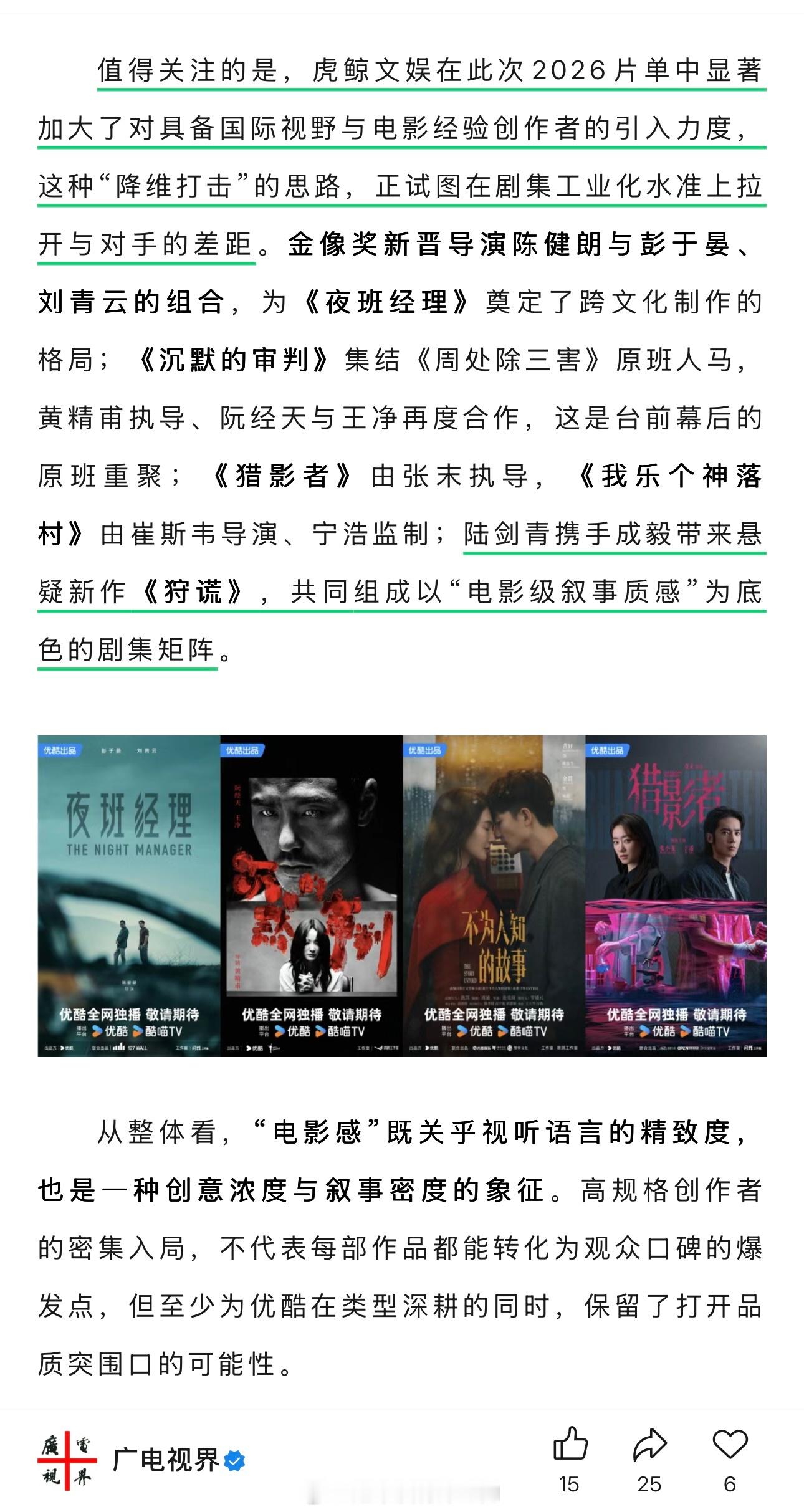 成毅《狩谎》也是奔着电影级叙事质感去打造的 