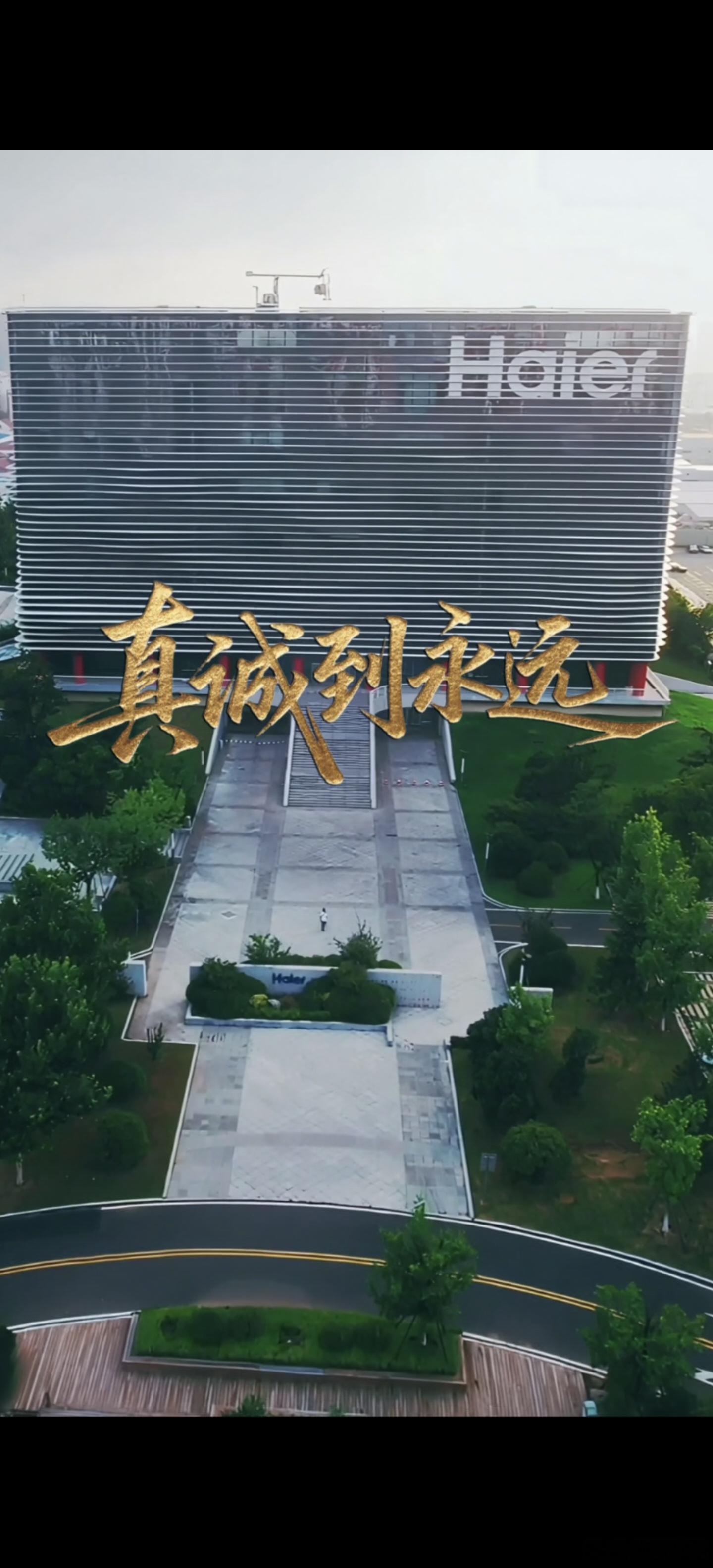 周云杰连线34年海尔冰箱老用户一台海尔冰箱能用34年，这就是最硬核的品牌底气啊！