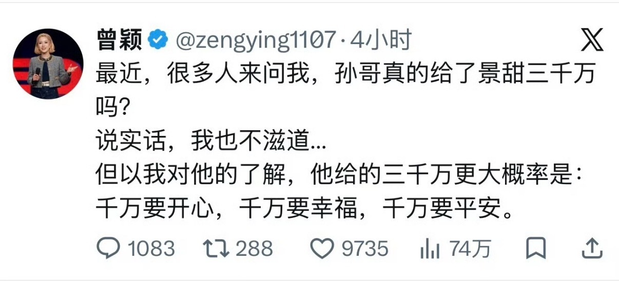 只有曾颖能治他 一物降一物哈哈哈哈哈哈太搞笑了曾颖也拿到了一千万 千万要振作 ​