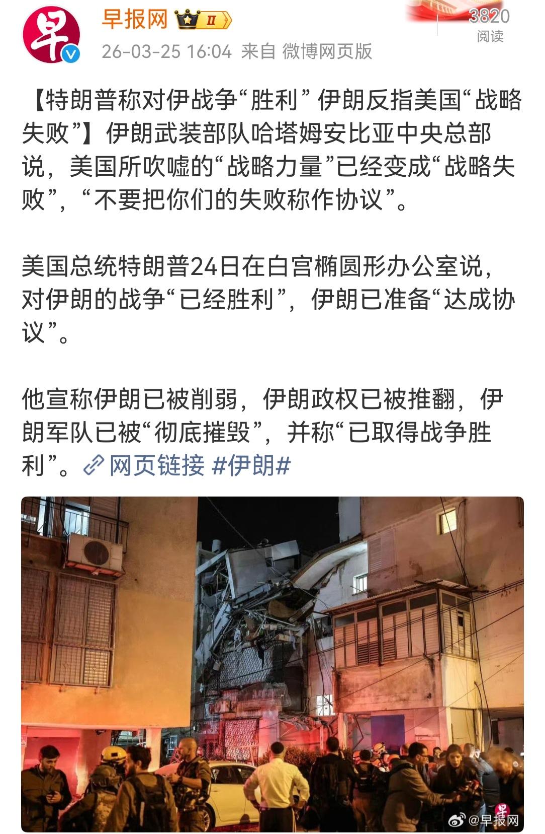 美以与伊朗的战争，特朗普宣布美国胜利，伊朗宣布美国失败。其实啊，美国没有打赢便是