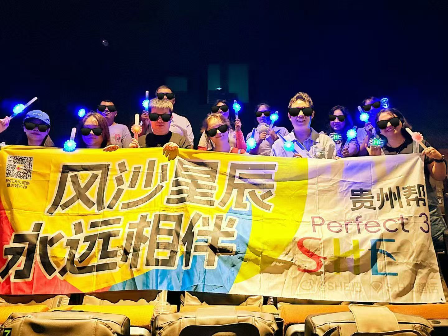 贵州三叶草来支持《八仙！》☘️全世界的雨🌧️我们陪你挡☔S.H.E八仙全世界的