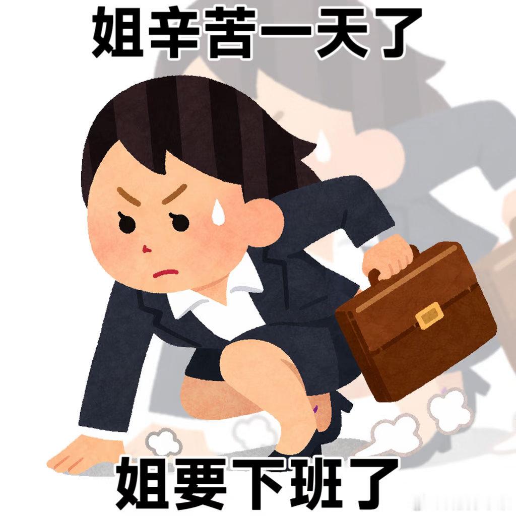 取消午休四点下班你会同意吗肯定同意呀！我基本上不午休，能给吃饭时间就行四点下班超