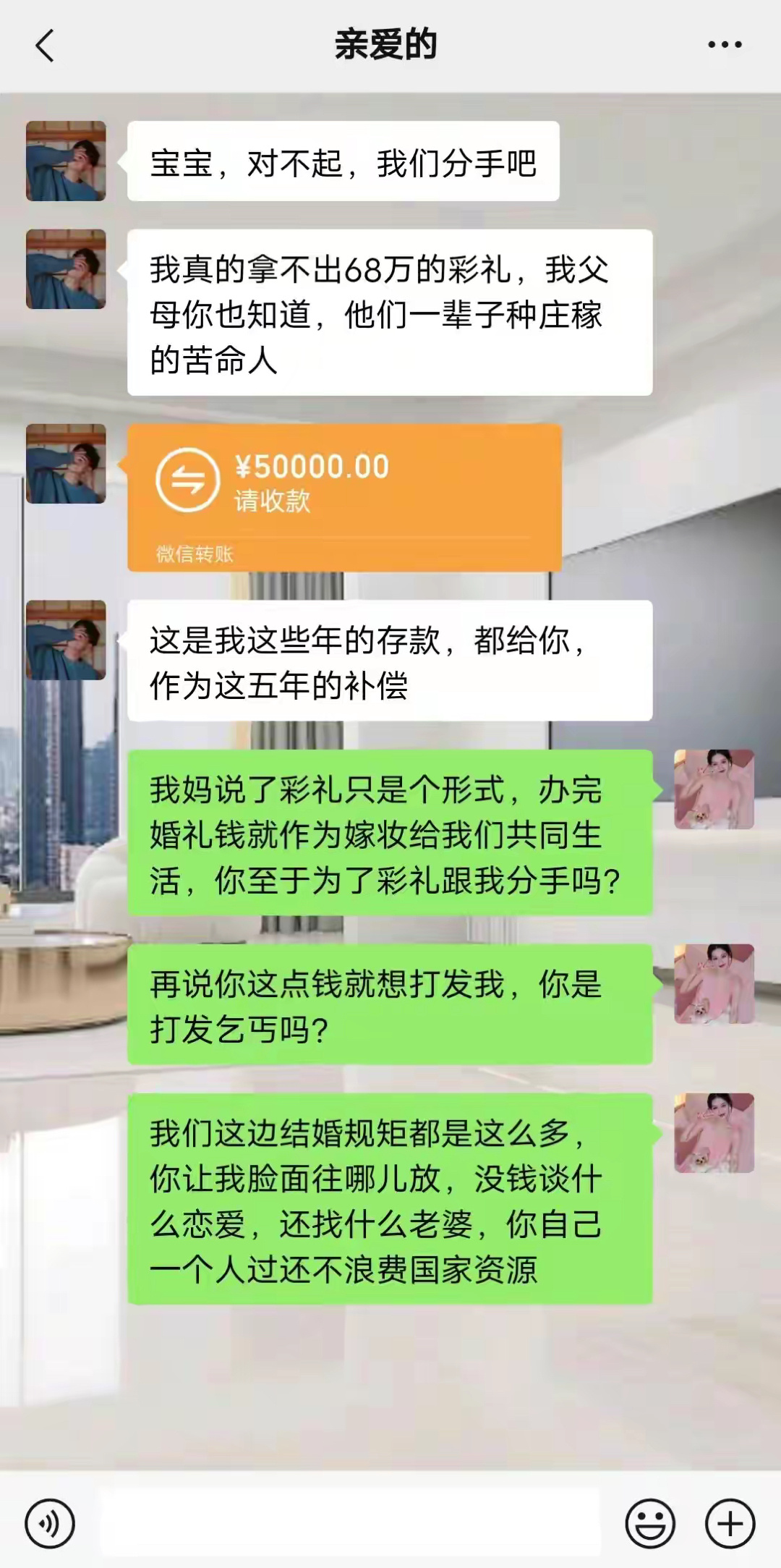 说什么爱我一辈子，五年的青春喂了狗！ ​​​