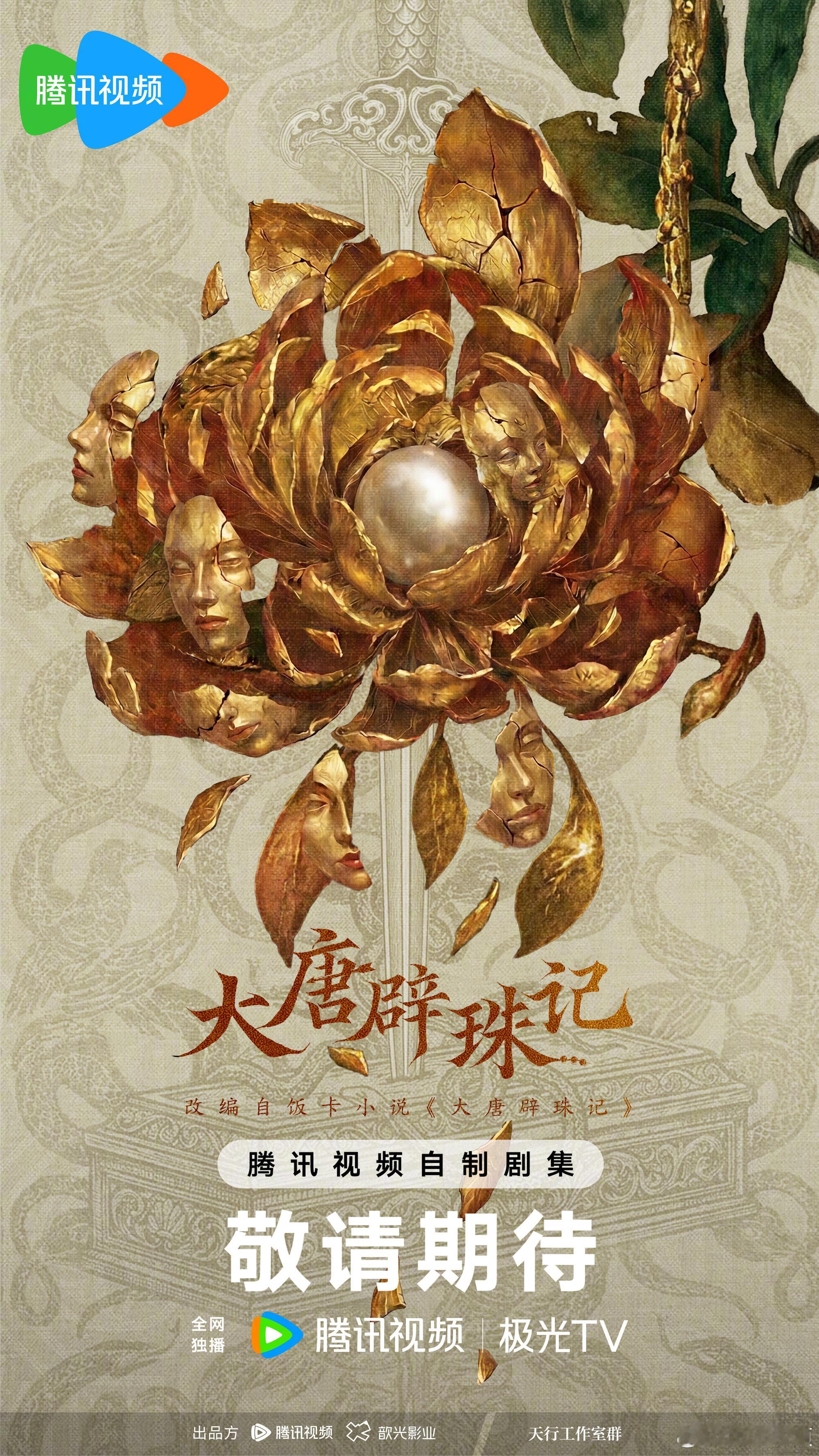 金灿灿的大香🫓 