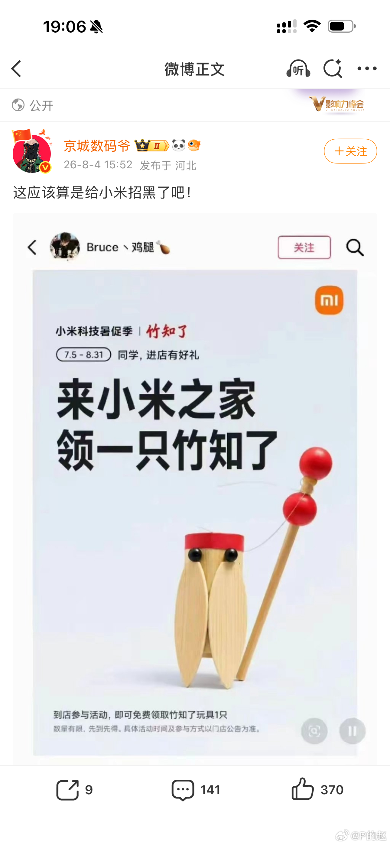 这肉瘤咋又开始造谣了。。京城数码爷为辽宁人
