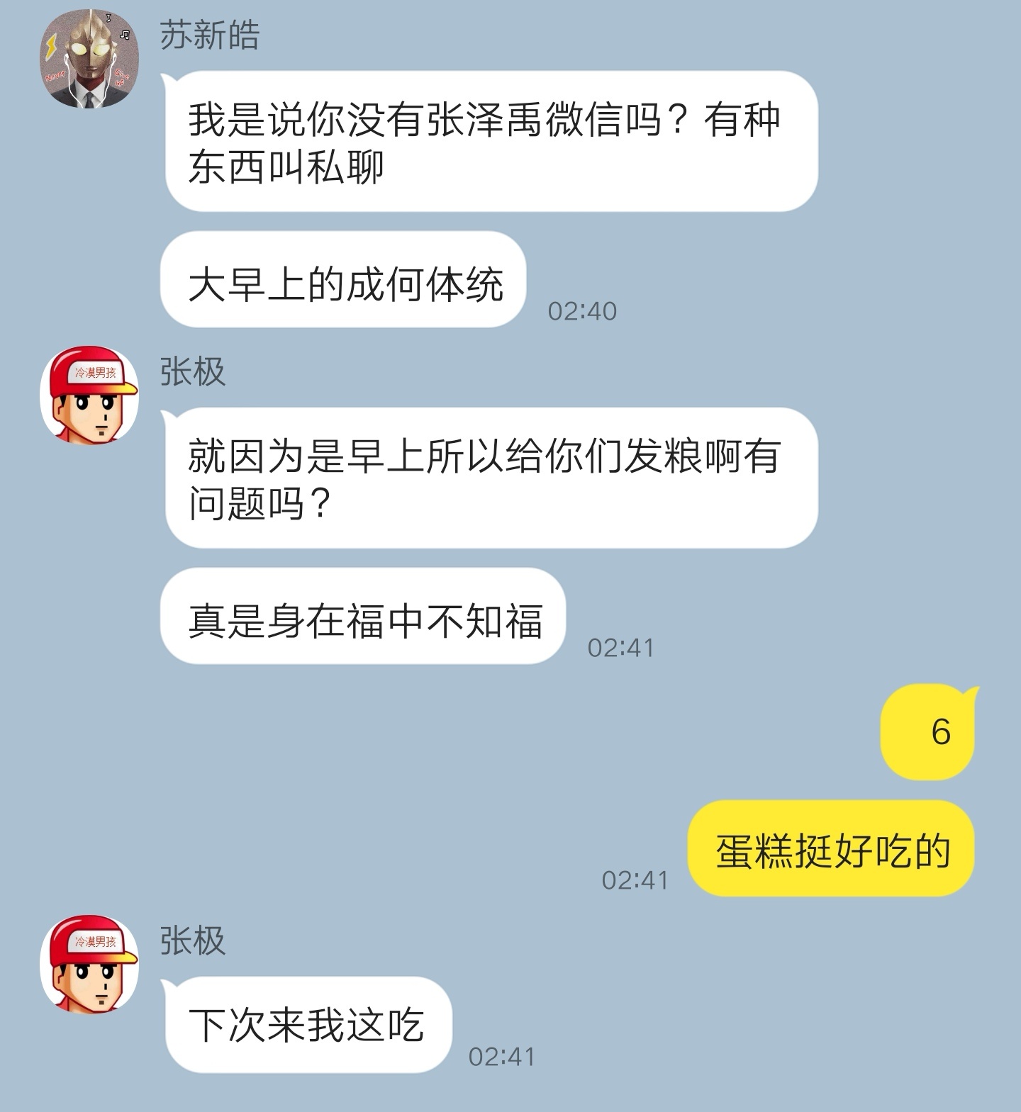 all宝 来捡一个📱极禹内涵老登神秘发言《蛋糕风波》（注：微煌❗️）“我可以寄