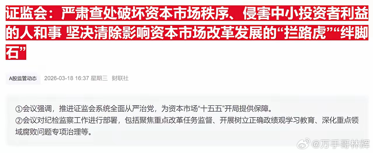 盘后，证监会网站最新消息！股民散户一致发声：严查量化交易，大盘探底回升之后，多空