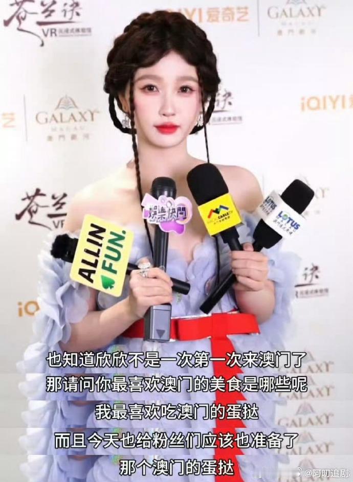 虞书欣爱吃澳门的蛋挞  虞书欣只吃了四分之一个蛋挞 虞书欣与澳门蛋挞的情节，因角