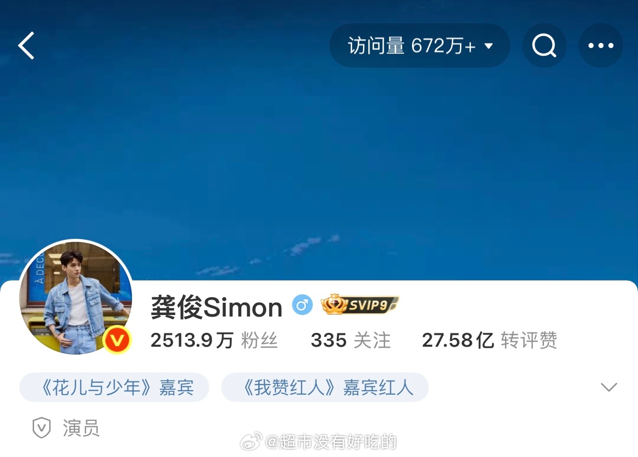 龚俊昨天《暗河传》预告一出微博访问量又冲到了672w🔥有效预告是这样👏🏻 