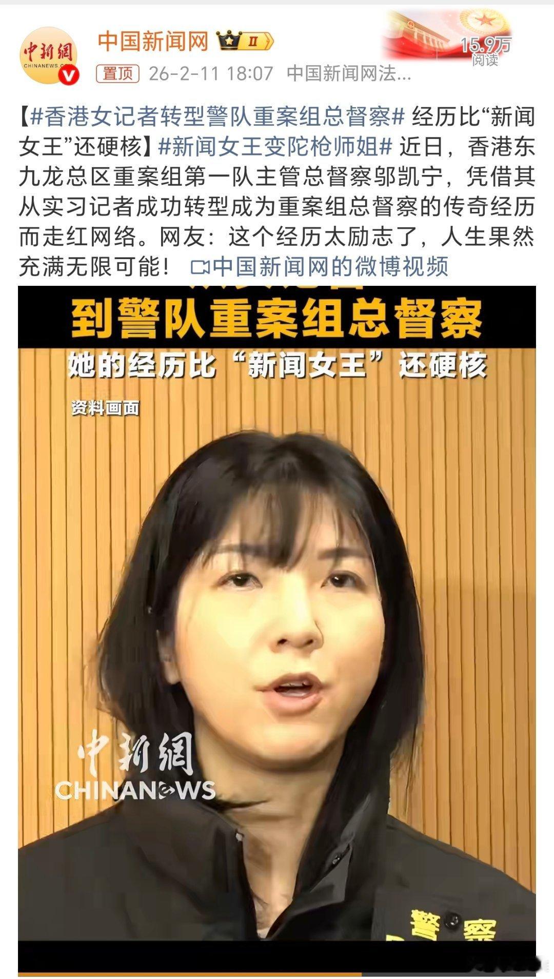 香港女记者转型警队重案组总督察追光的人，终会光芒万丈！ 