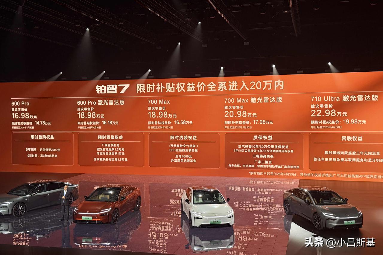 丰田品牌在国内尺寸最大的轿车上市了，

铂智7，一个车长达5130mm、轴距为3