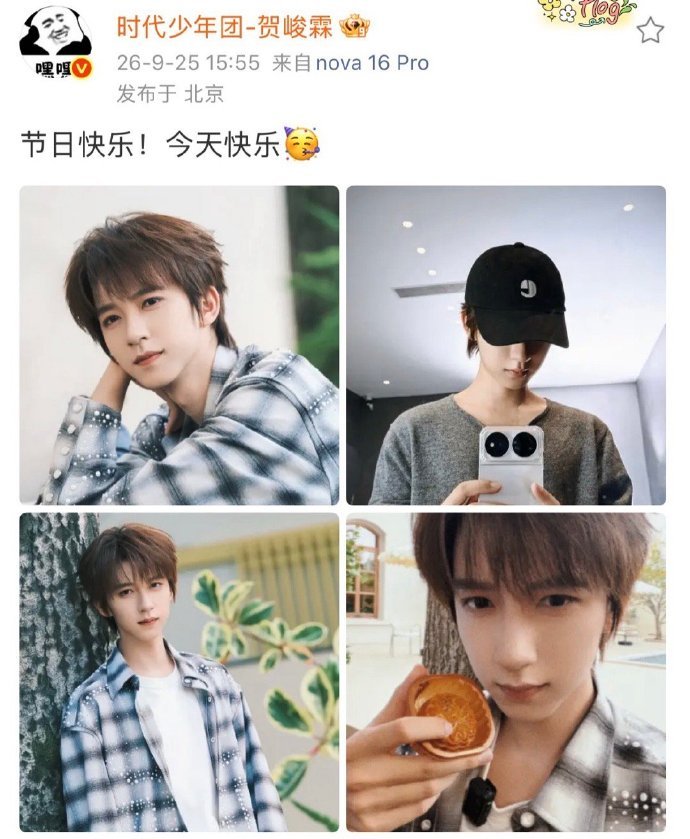 时代少年团疑似拍了中秋物料时代少年团拍了中秋物料吗宋亚轩贺峻霖的中秋祝福背景居然