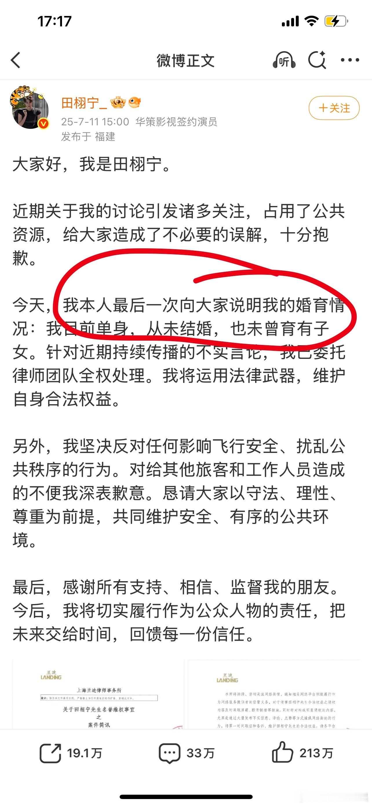 突然有点粉上田栩宁了，说了最后一次澄清，就是最后一次，把他的话当耳旁风不要紧，直