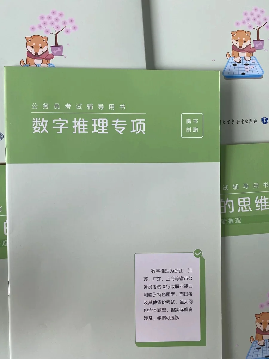警校公安联考常识模块该怎么准备？联考笔试