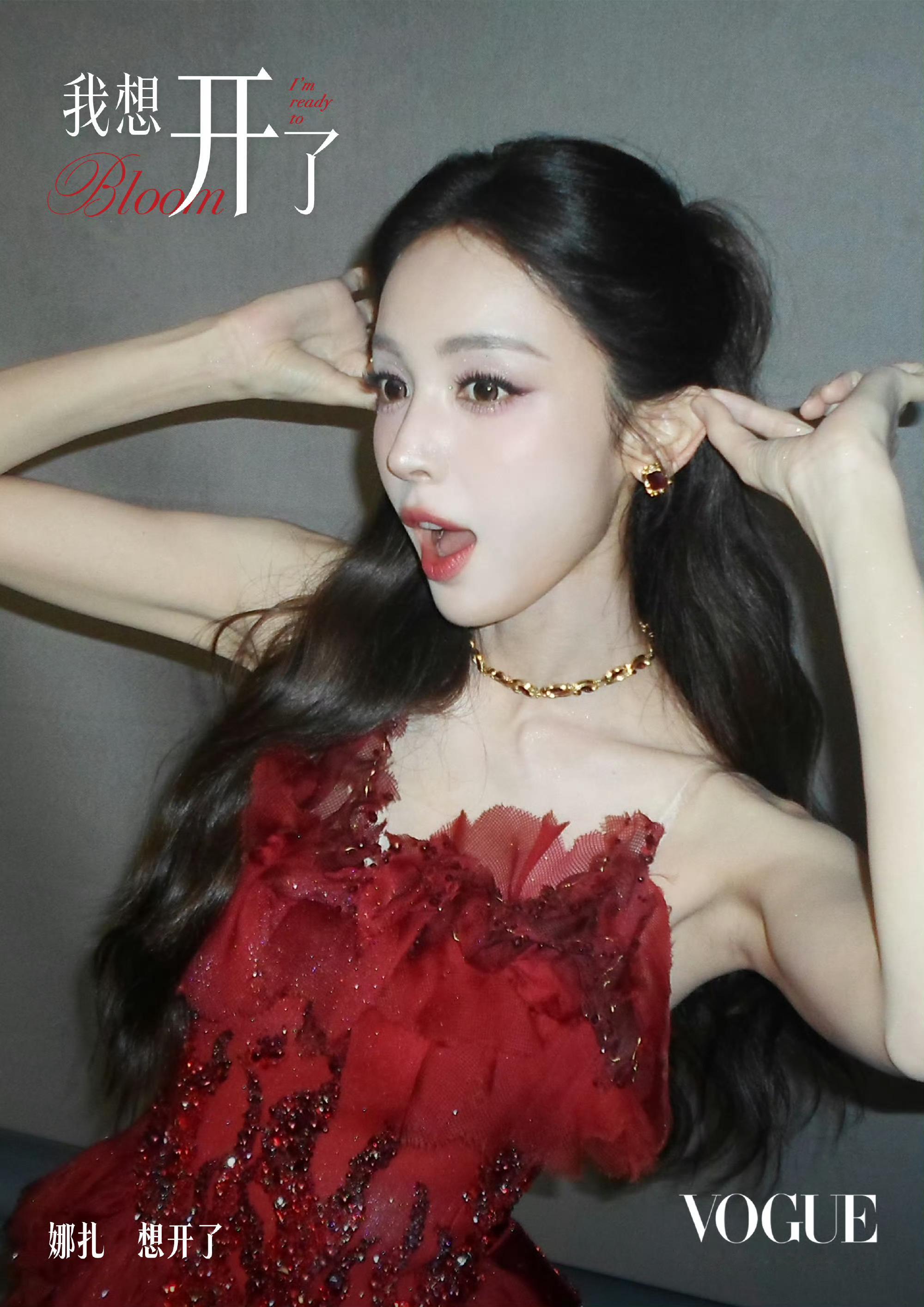 娜扎vogue盛典官宣vogue官宣娜扎娜扎vogue盛典官宣，期待，[拜托][