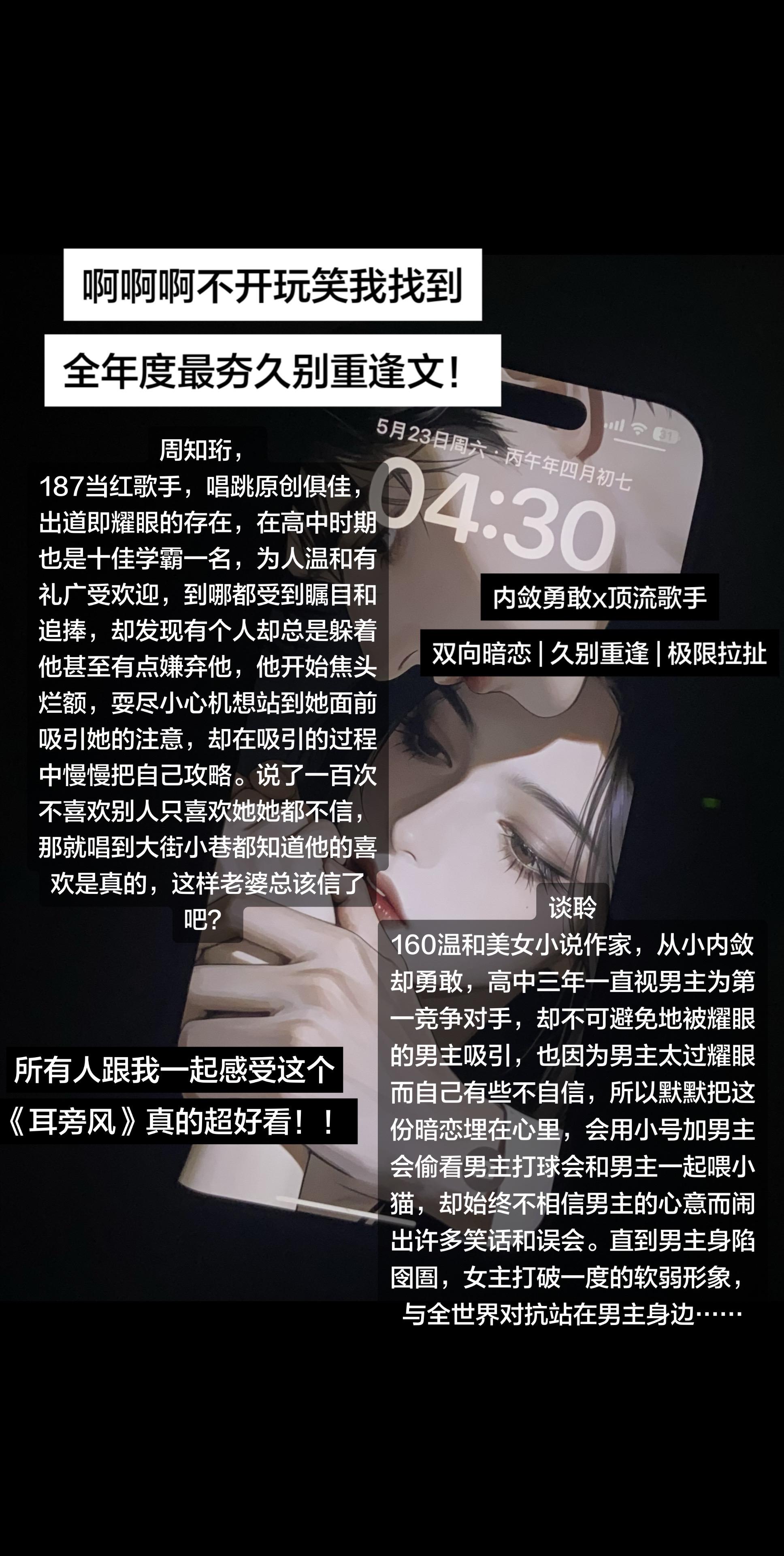 啊啊啊真的不是跟你们开玩笑，这本久别重逢真的太太太太好看了，真的好爱看...