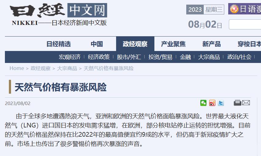 “竟然减少了这么多吗？”7月26日，日本经济产业省公布了发电用LNG库存量，住友