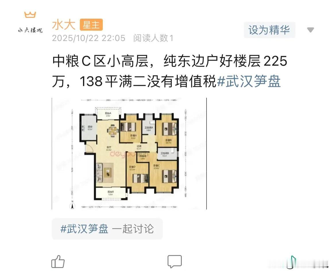 今日美居
        博主去年告诉各位，如果中粮你不住，你没必要拿着，因为只