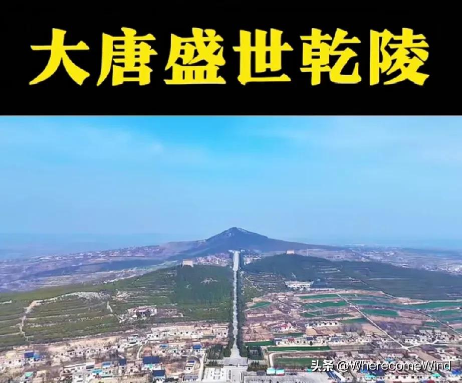 黄土深处的帝王气象
 
当以古人以
