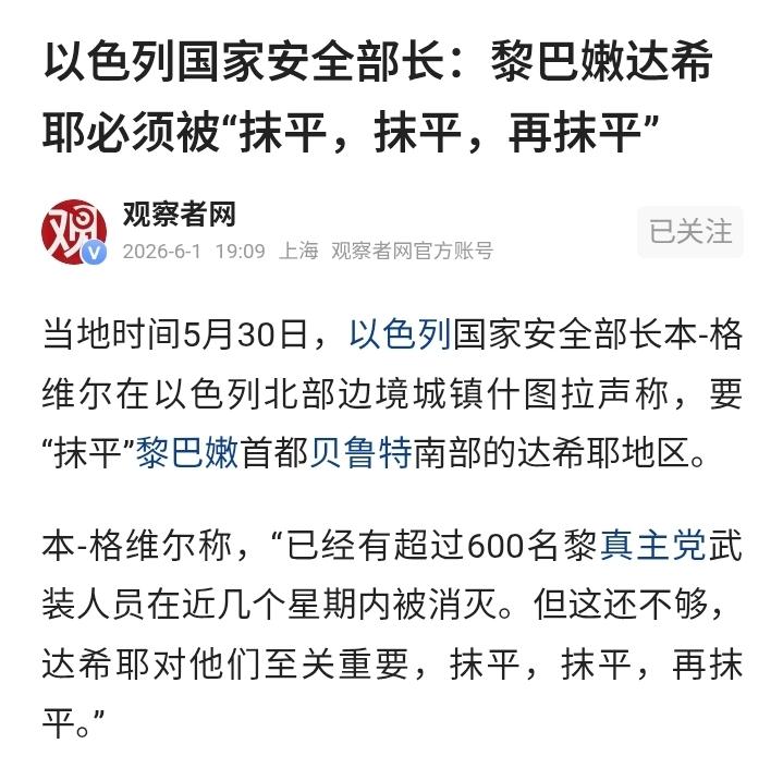 以色列必须借此难得的东风，不要顾忌法国、西班牙等绿油油国家的置喙！象消灭哈马斯一