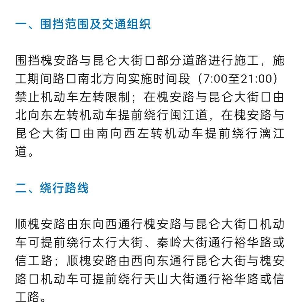 【石家庄此路段下周一施工工期9个月】石家庄地铁6号线珠江大道站槐安路与昆仑大街口