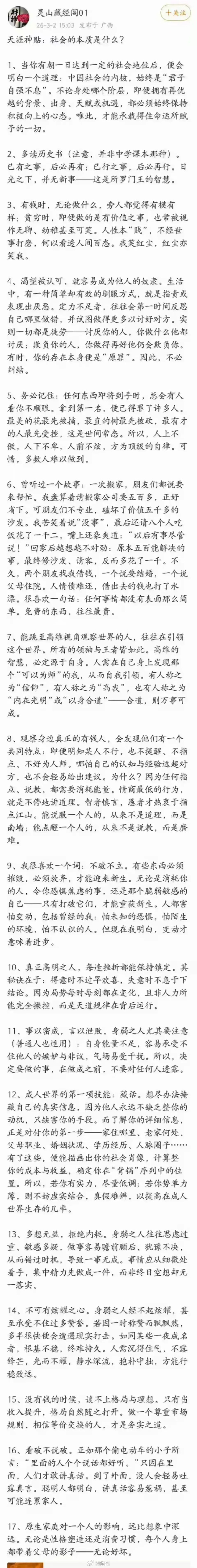 天涯神帖天涯社区 原来真正的 “天涯神贴”，从不是玄学噱头，而是初代互联网最干净