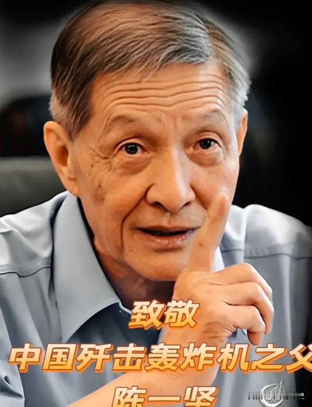 （飞豹）歼击轰炸机总设计师，正是有这样敢拼敢闯的民族脊梁，我们的海疆才有人守护。