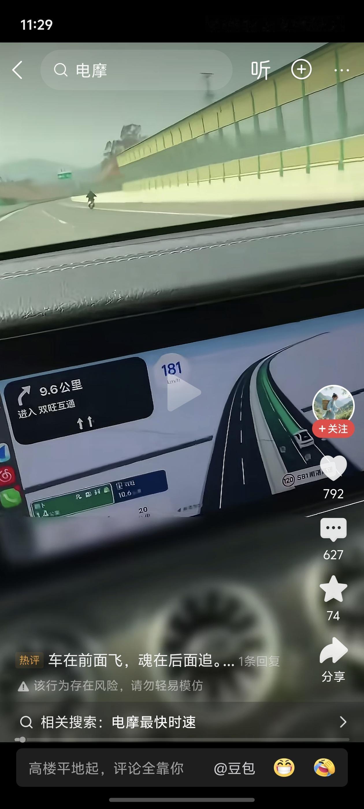 这个才是真正的鬼火少年！