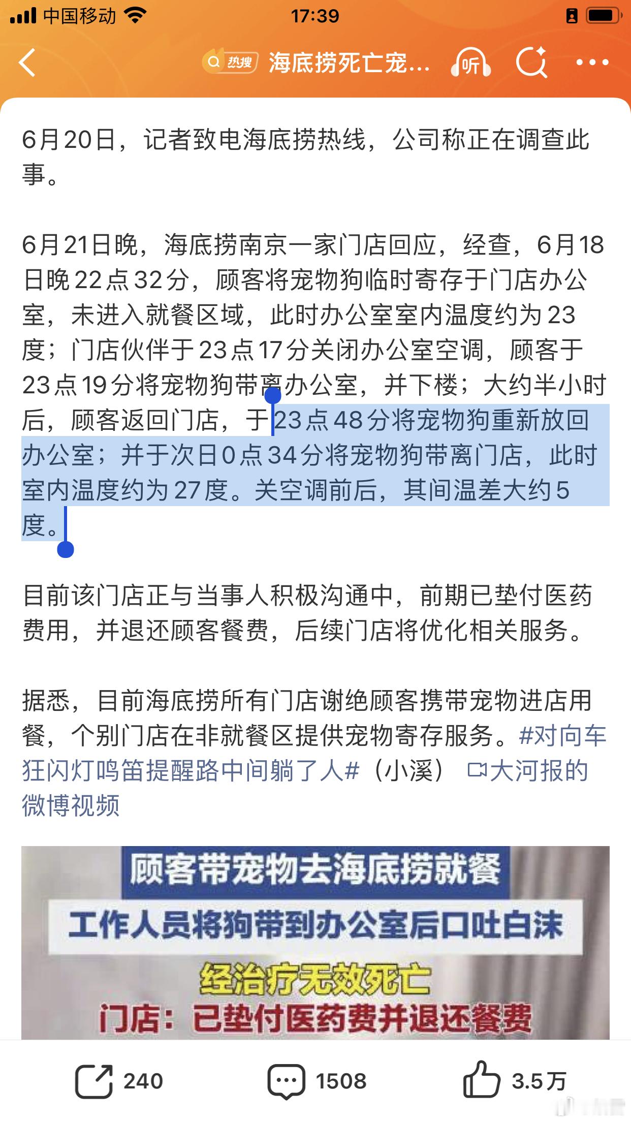 海底捞死亡宠物狗中途被主人带离南京警方注意：这不是典型的碰瓷与敲诈 发小作文前，