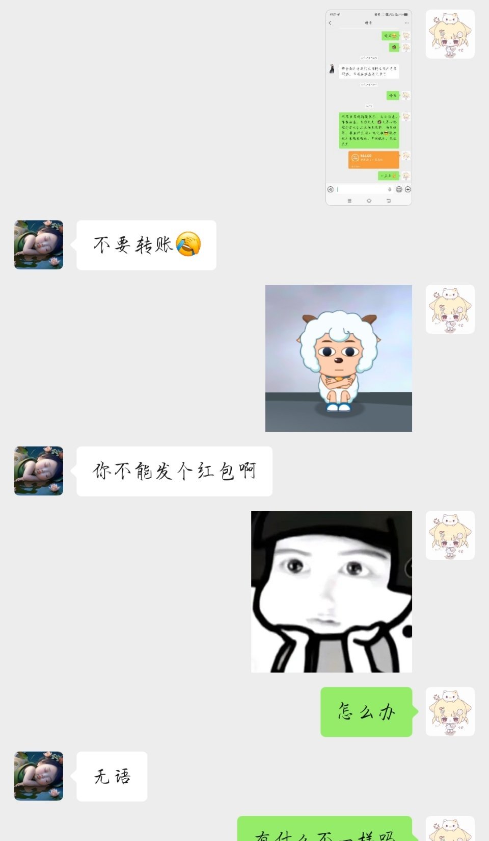 我都没意识到转账跟🧧不一样