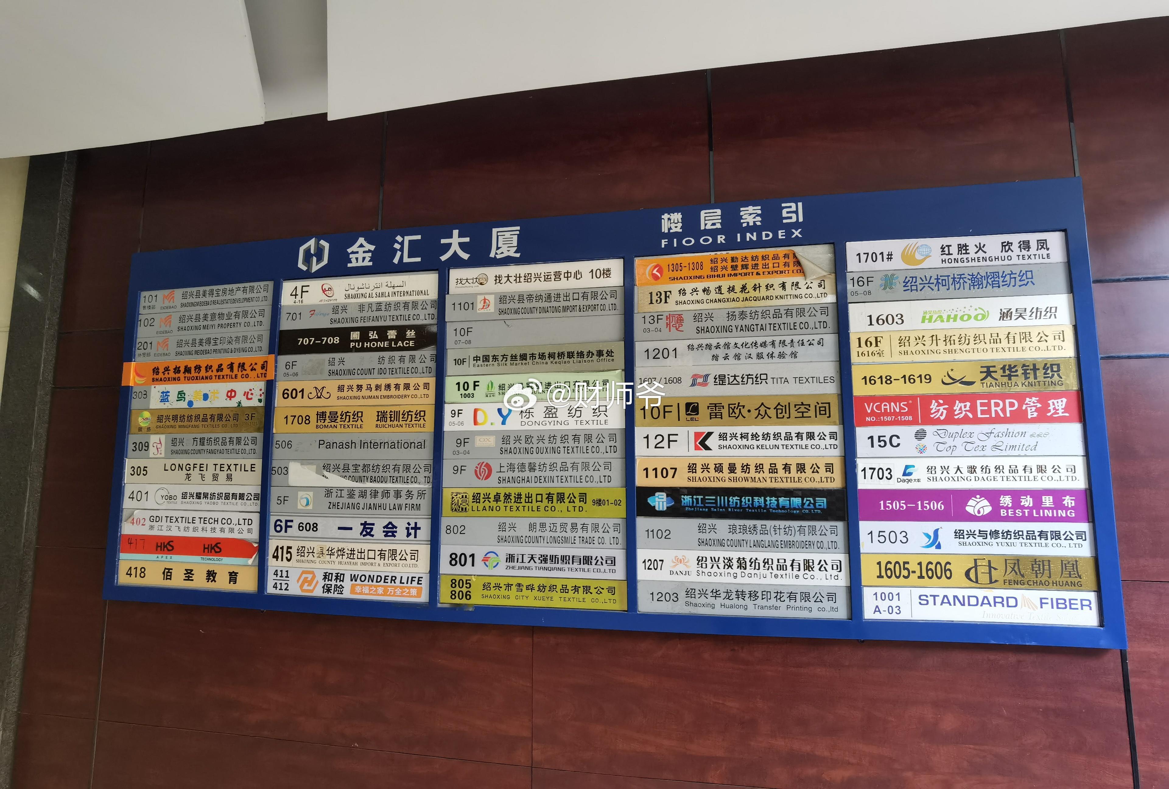 柯桥区的写字楼。  ​​​