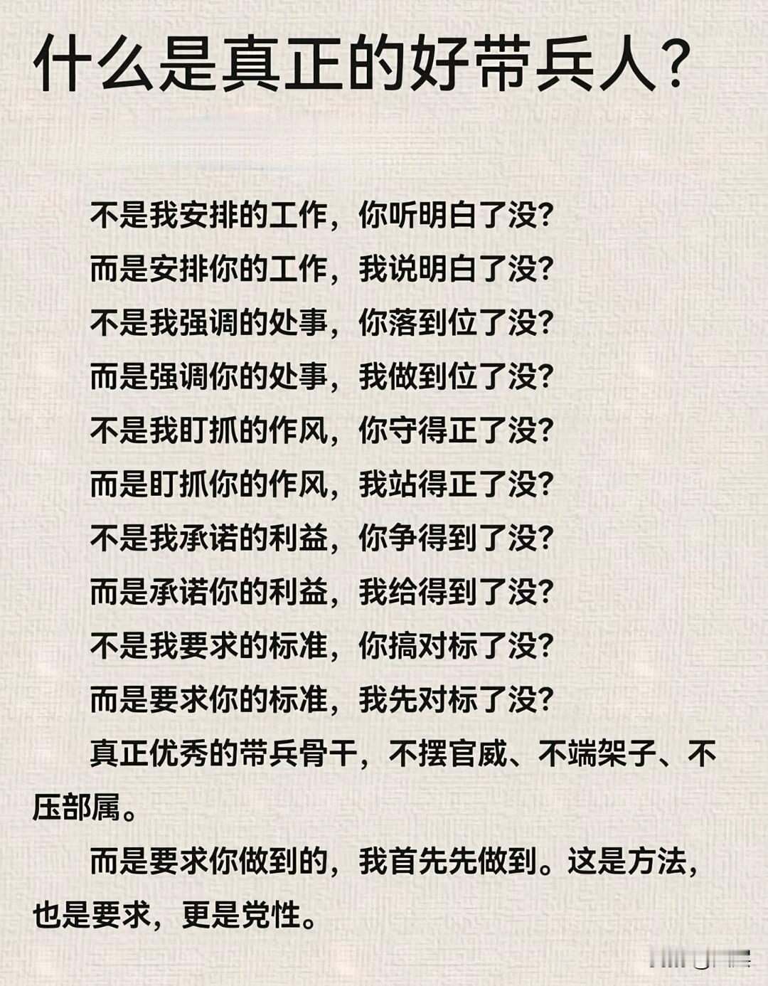 高效管理需落实四项核心要求：工作有计划，提前统筹目标与节奏，合理排布各项事务，避