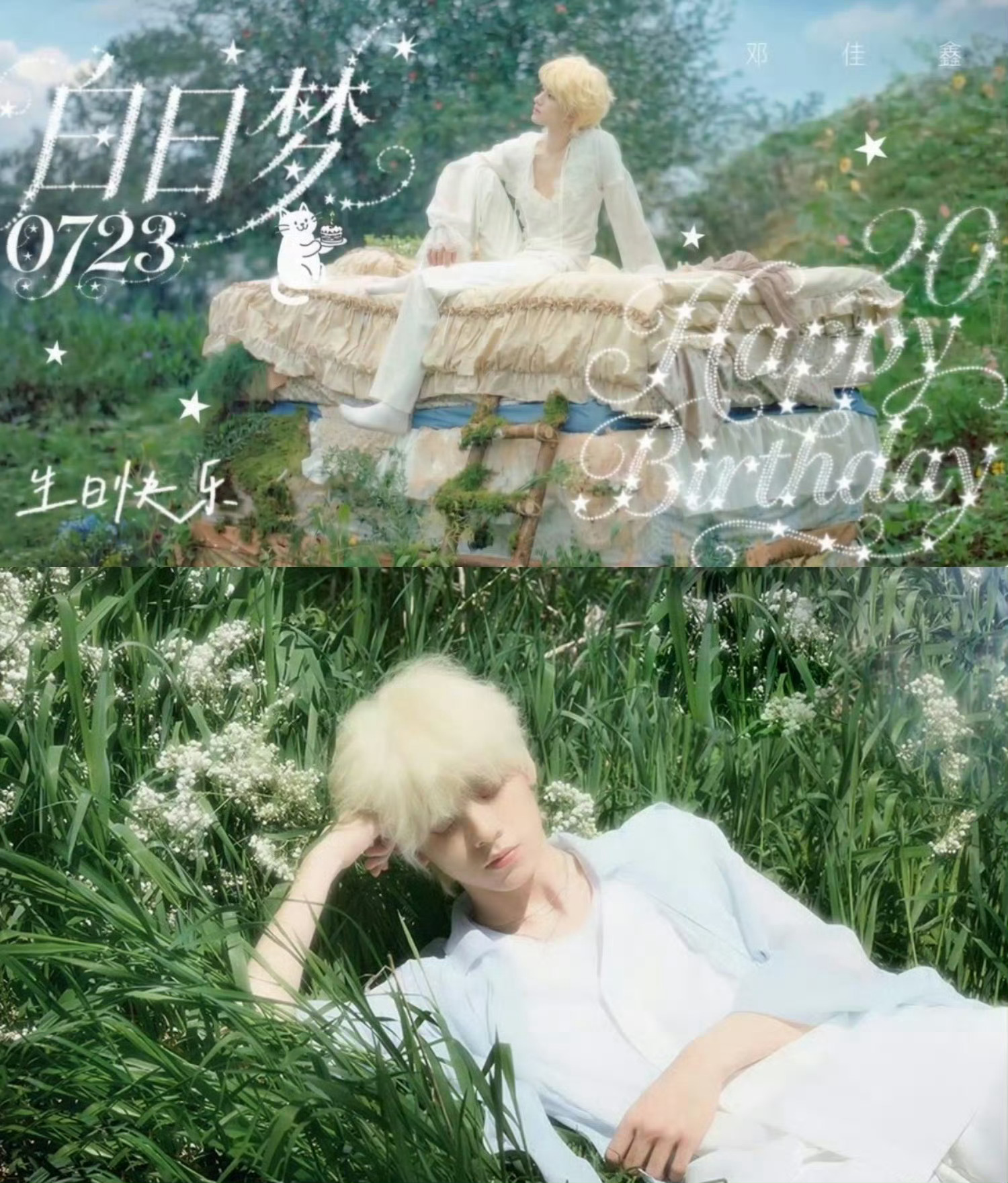 左航邓佳鑫同款生日发型左航邓佳鑫生日戴同一顶假发 左航邓佳鑫生日发型都一样耶！！