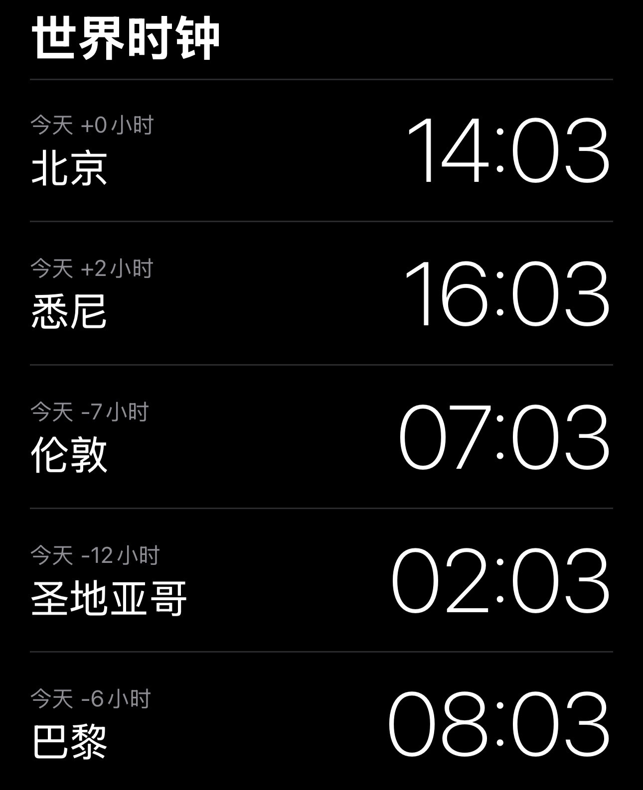 AG仙崽与同伴于巴黎时间08:03现身凯旋门前。画面显示当地时间早晨八点零三分，
