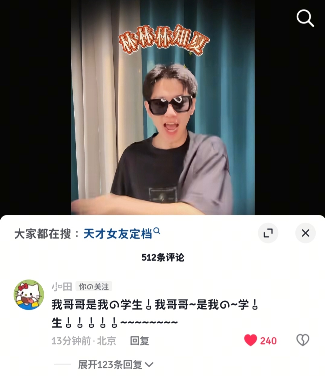 我们妹妹哥哥是搞笑组来的😂 
