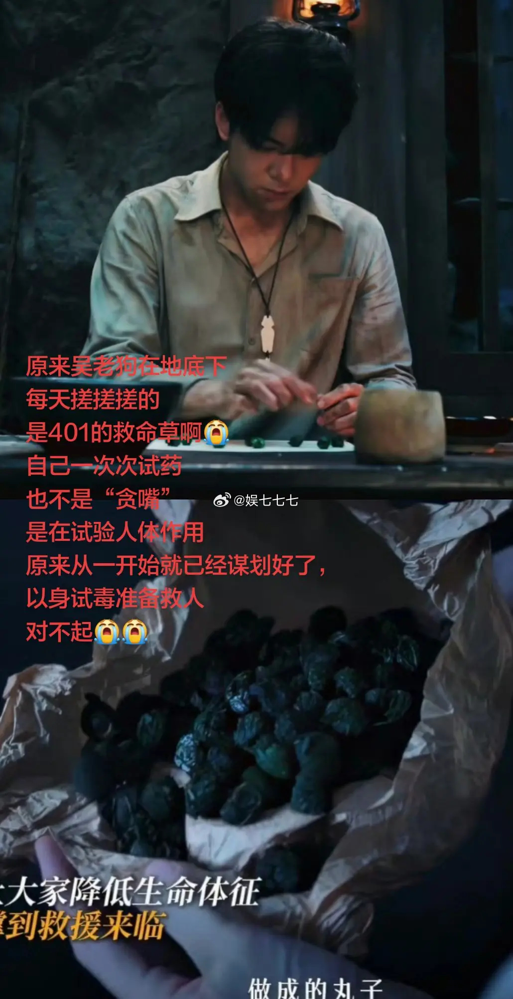 曾舜晞吴老狗脏脏包原来吴老狗在地底下每天搓搓搓的 是401的救命草啊自己一次次试