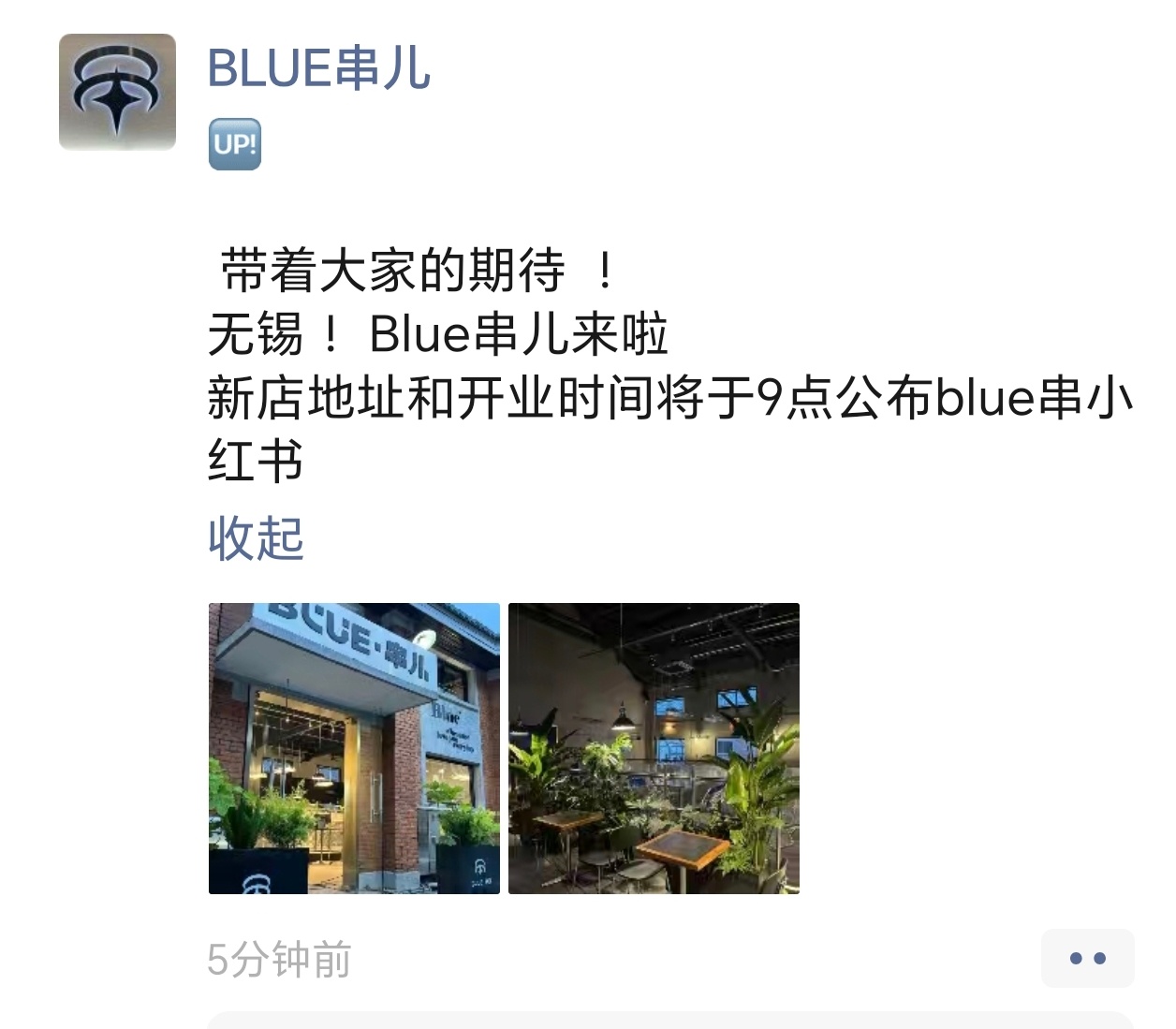 半两旁边？ 19号开业 串在半两旁边200米～ 
