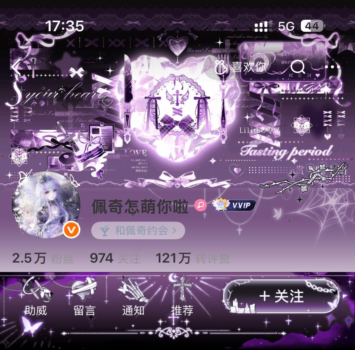 叶罗丽超神   专栏 · 落落每日一ootd