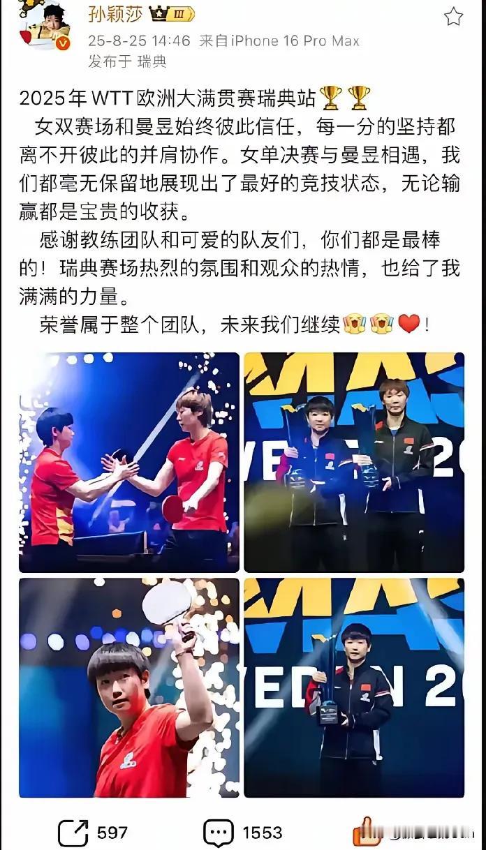 莎莎的小作文
看着真提气儿
肯定了自己
赞扬了鳗鱼
感恩了球队
感谢了球迷
满满