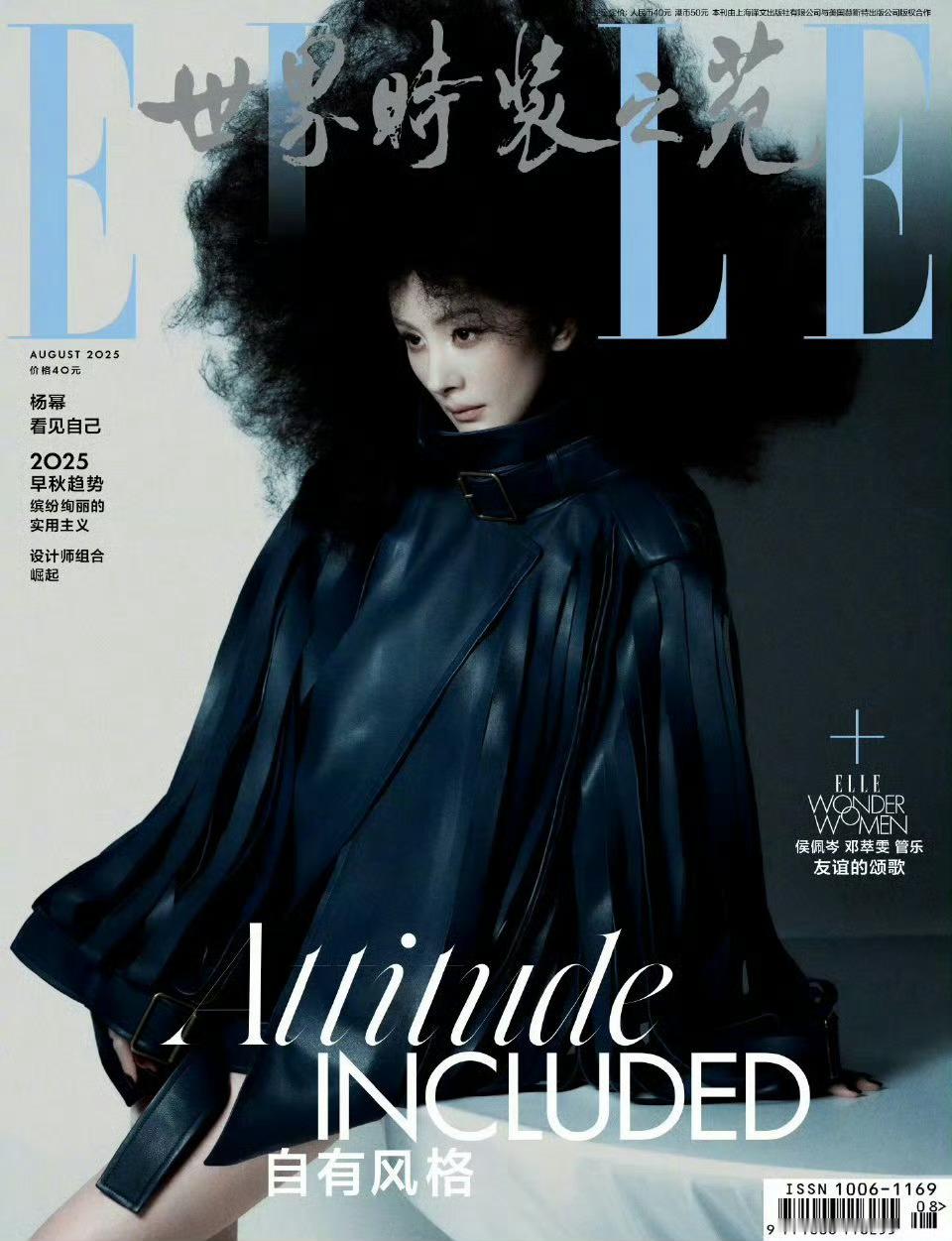 幂姐2026Elle九月刊封面预告来了，每次杂志拍的风格都不一样诶，时尚表现力好