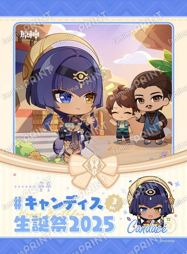 原神[超话]【原神  日本全家联动坎蒂丝生日周边✨】原神坎蒂丝生日相卡和贴纸已可