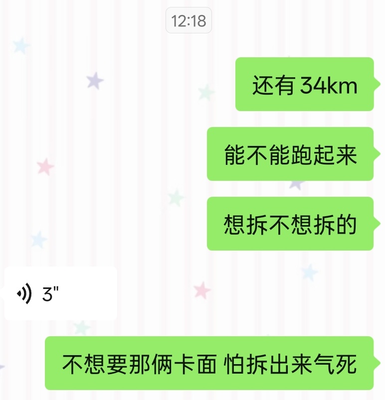 期待又不期待
