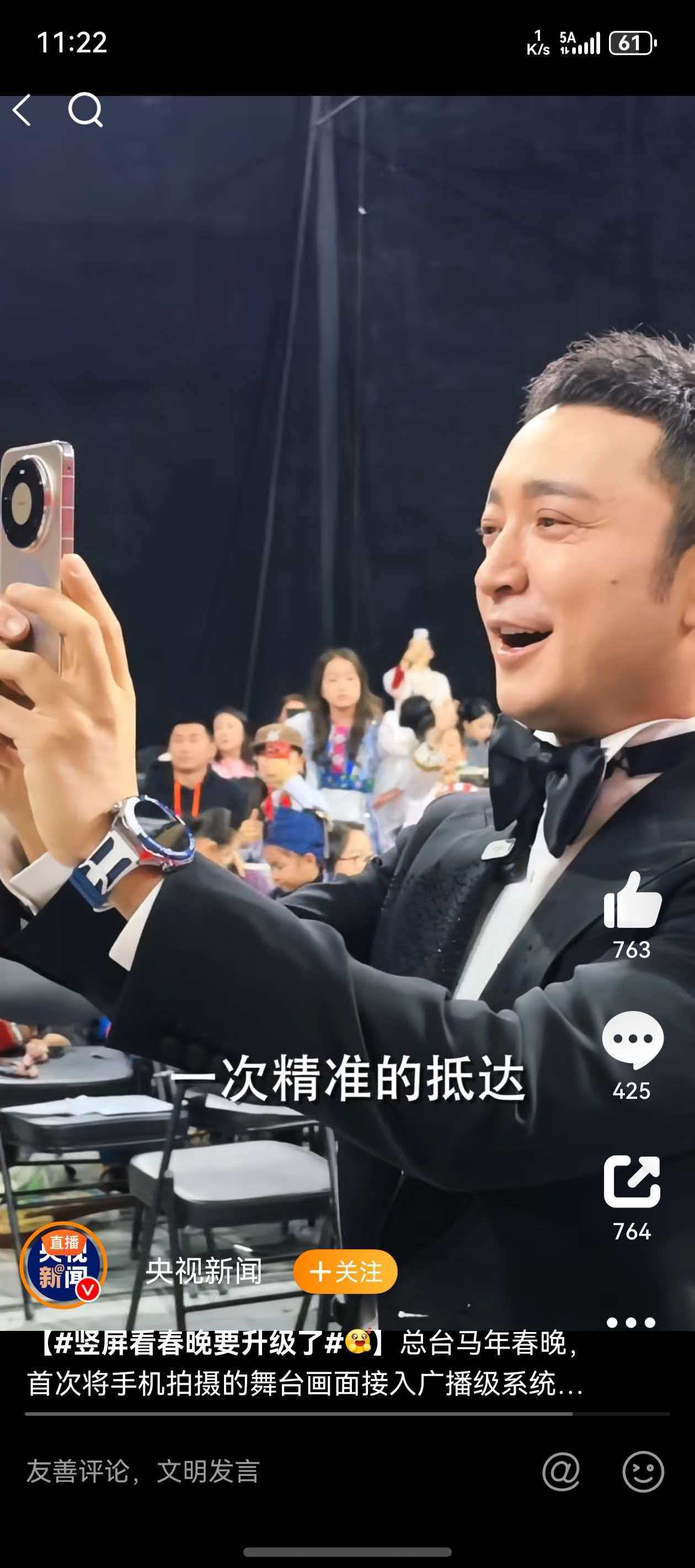 尼格买提Mate80探班春晚后台 小尼同款手表，华为WATCH Ultimate