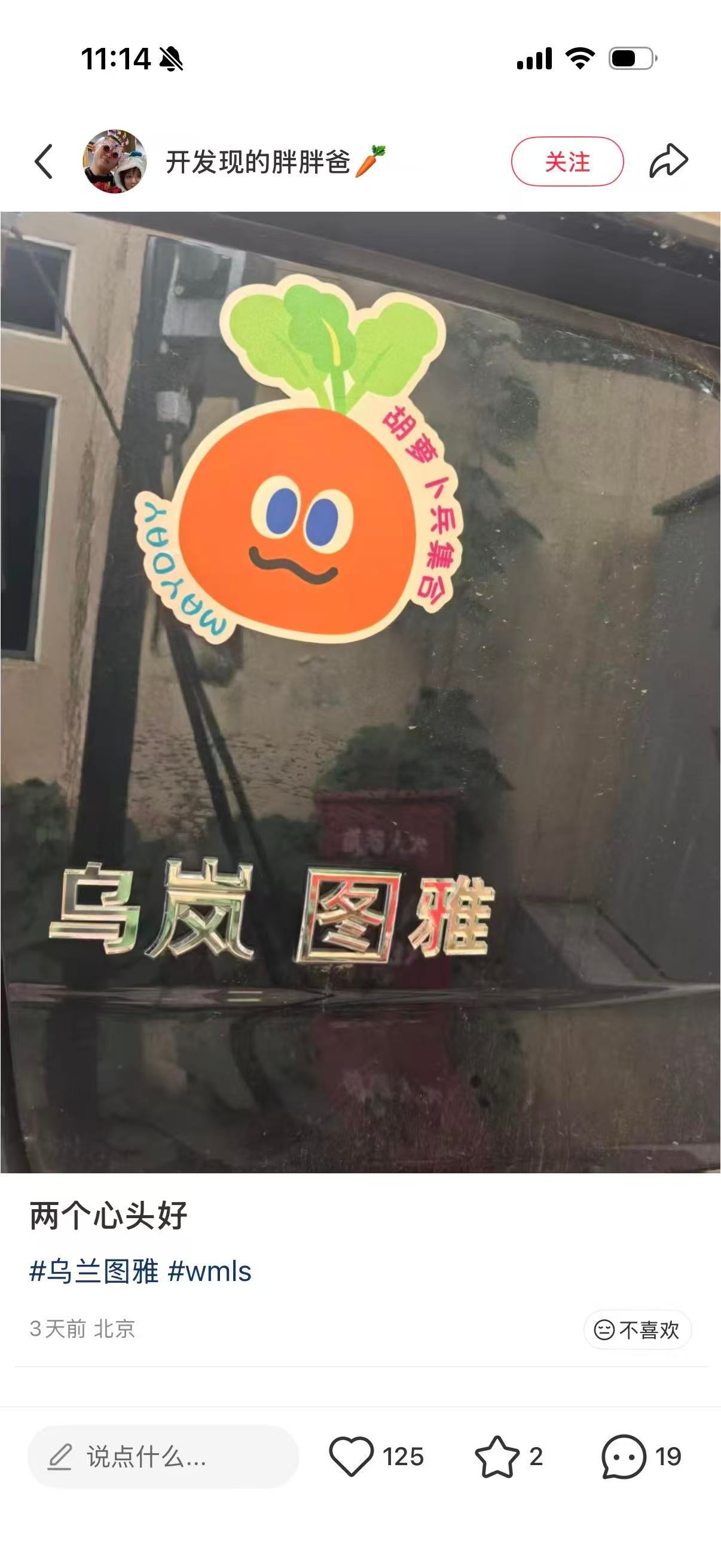 岚图：首都瞭望者？我吗？ 